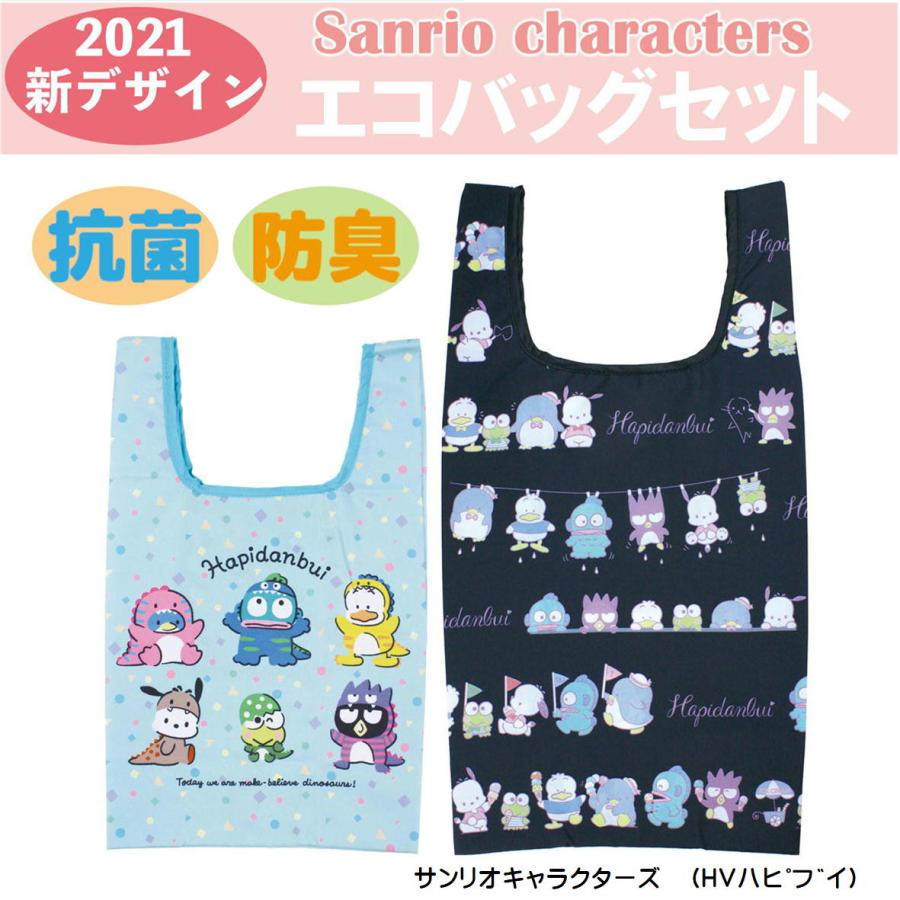 sanrio（サンリオ） 2枚組 サンリオキャラクターズ エコバッグセット