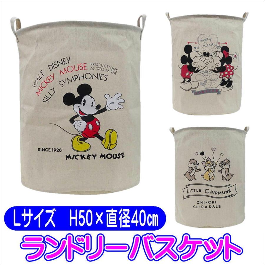 Disney（ディズニー） ランドリーバスケット Lサイズ キャラクター