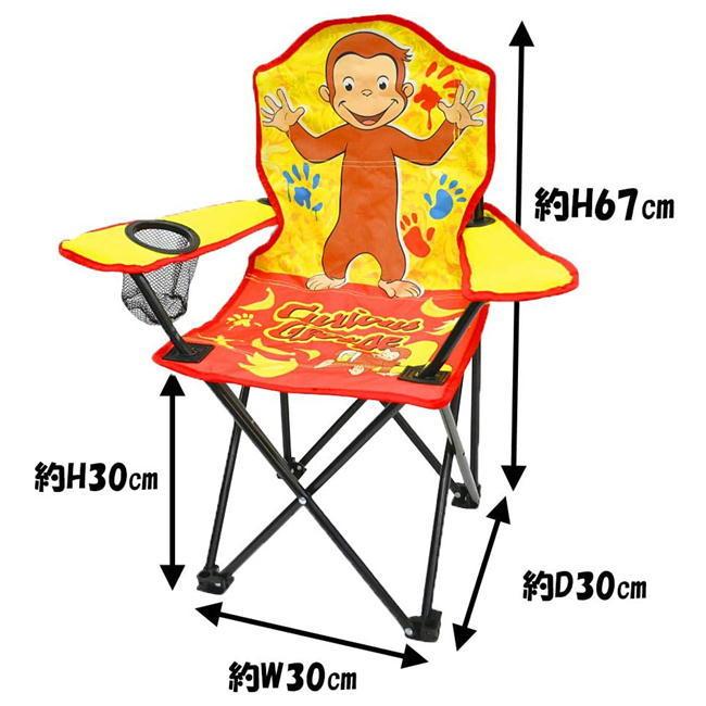 おさるのジョージ 折り畳みチェア ディレクターチェア キャラクター
