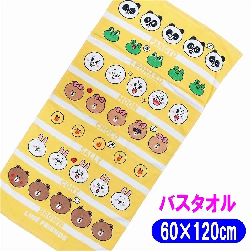 ラインフレンズ バスタオル シャーリングタオル Lineキャラクターグッズ ワンダフルフレンズ Lineスタンプ 丸眞 Ashop01 通販 Yahoo ショッピング