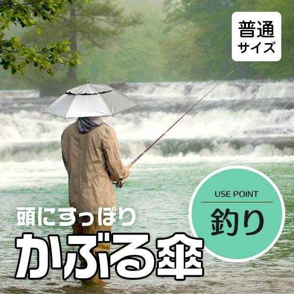かぶる傘 帽子のような日傘 シルバー Sサイズ33cm 傘 ガーデニング 庭