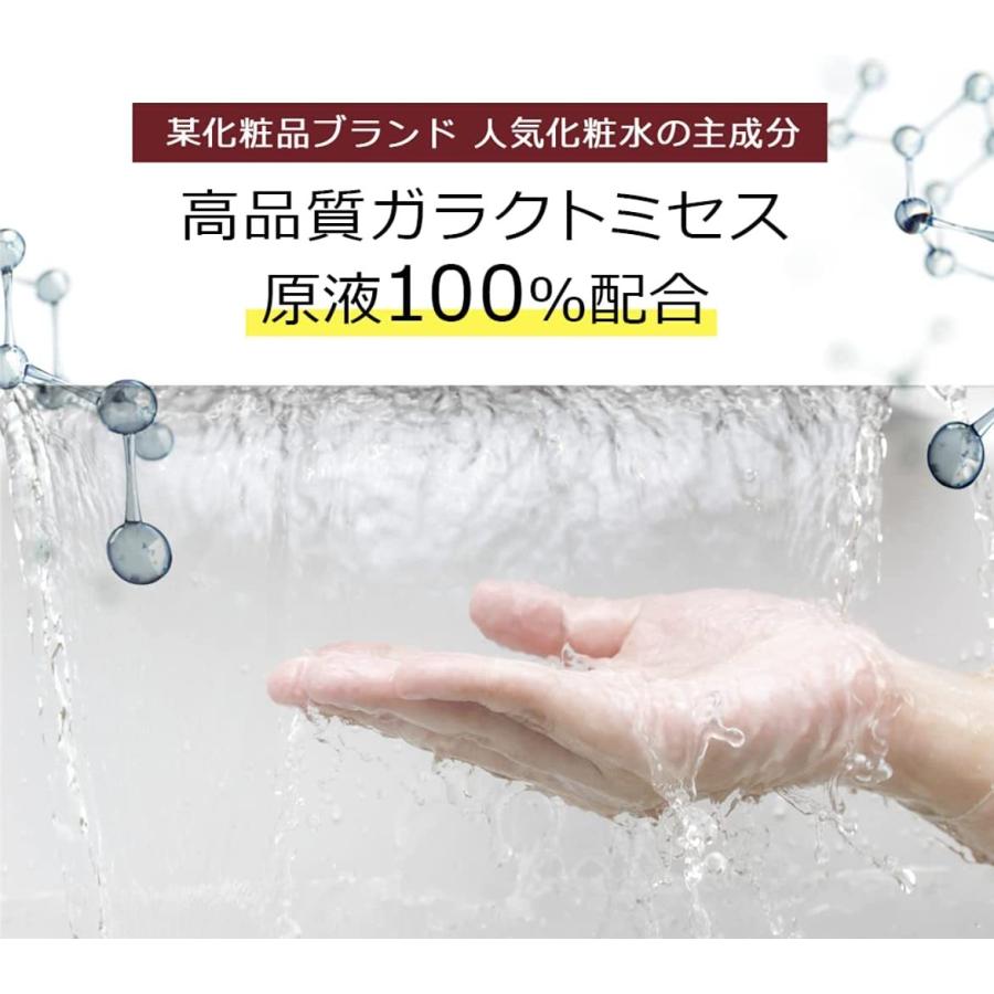 ガラクトプレミアム 100mL ガラクトミセス培養液 原液 100% 美容液