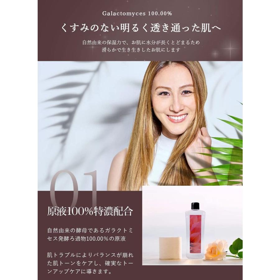 ガラクトプレミアム 100mL ガラクトミセス培養液 原液 100% 美容液