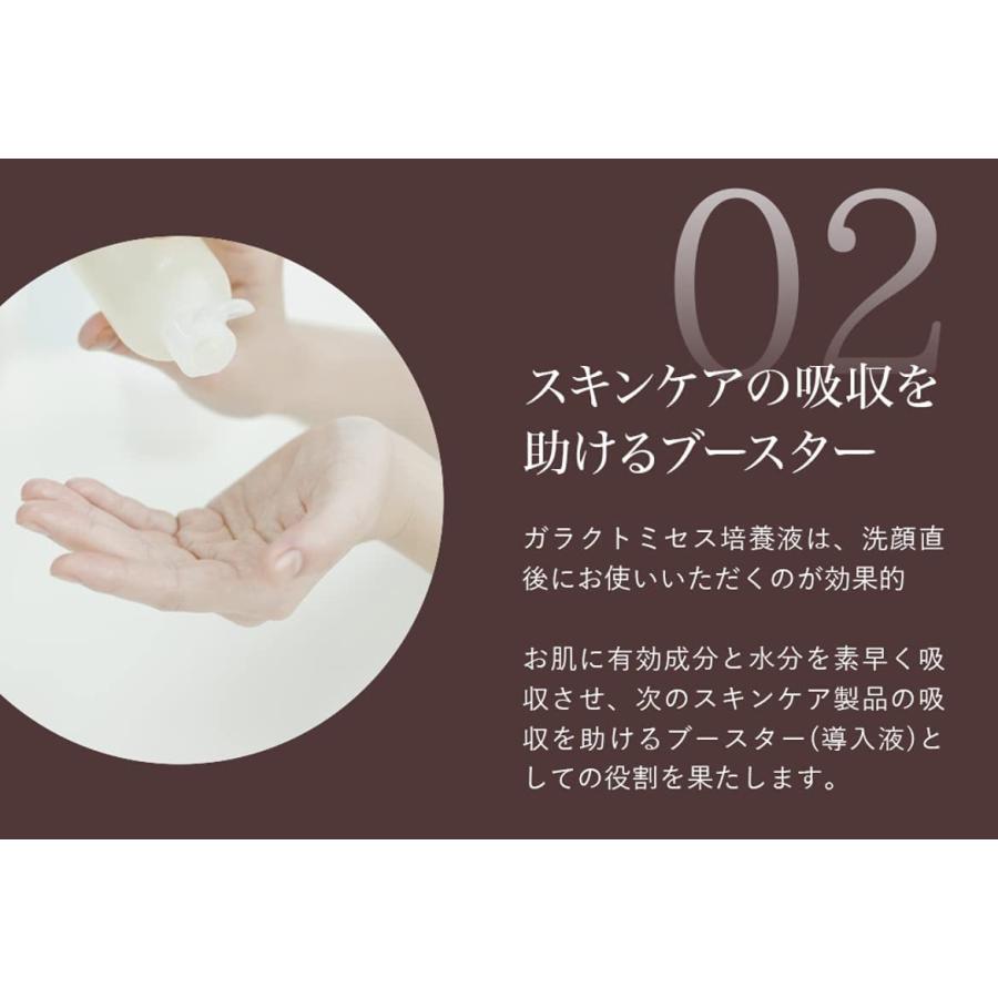 ガラクトプレミアム 100mL ガラクトミセス培養液 原液 100% 美容液