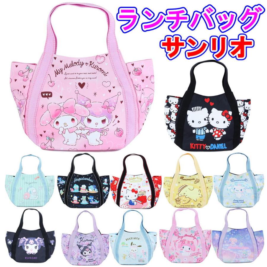 サンリオキャラクター ランチバッグ 手さげバッグ サブバッグ