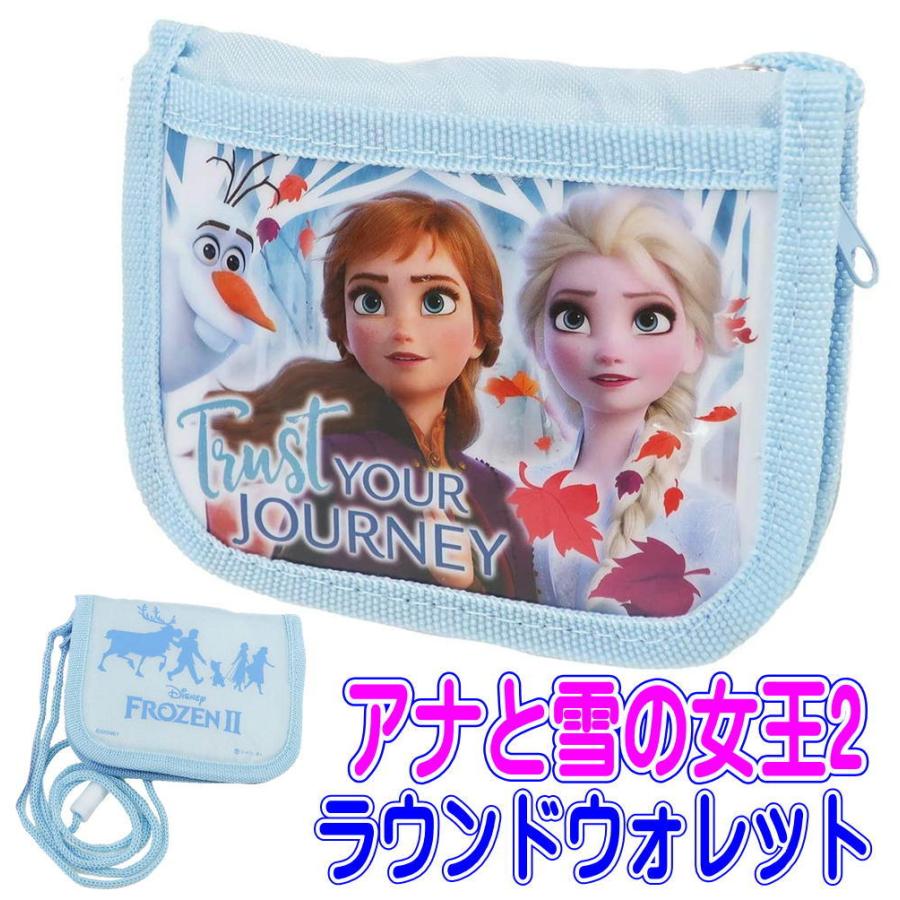 アナと雪の女王2 ラウンドウォレット キッズ キャラクター財布 子供 ディズニープリンセス サイフ こども 女の子 さいふ Dn 大特価