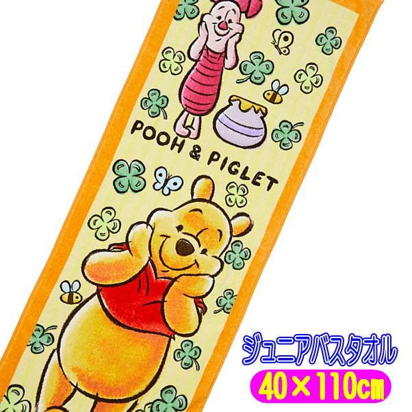くまのプーさん クローバーパターン ジュニアバスタオル 子供スポーツタオル ディズニーキャラクター キッズタオル 40 110cm 丸眞 2111 7612 Ashop01 通販 Yahoo ショッピング