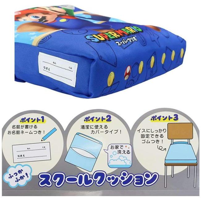 丸眞 スクールクッション スーパーマリオ スターマリオ 任天堂