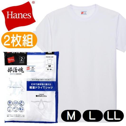 Hanes（ヘインズ） クルーネック Tシャツ 2枚組 吸汗速乾 丸首 半袖