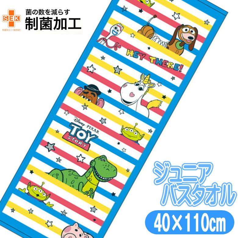 丸眞 ジュニア バスタオル トイストーリー プレイオンボーダー 子供