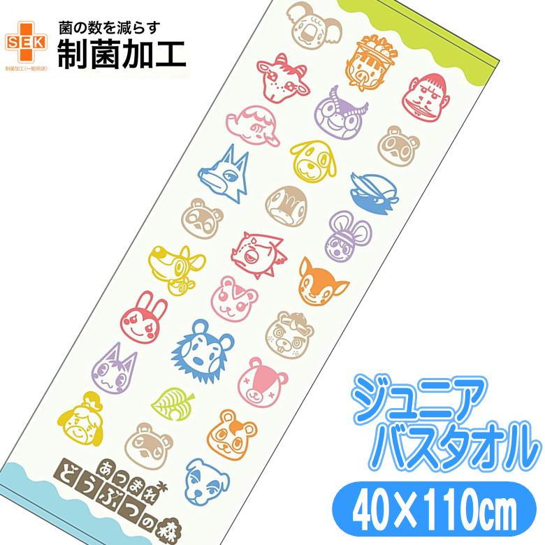 丸眞 バスタオル ジュニア あつまれどうぶつの森 住民アイコン 子供