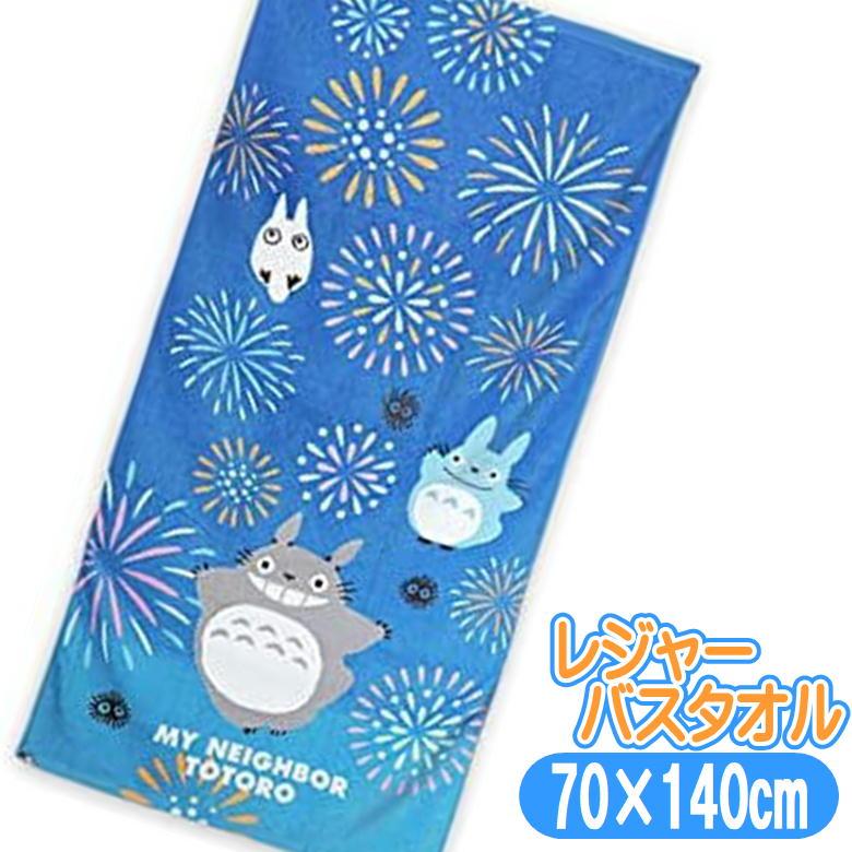 レジャー バスタオル となりのトトロ トトロと夏夜空 ビーチタオル