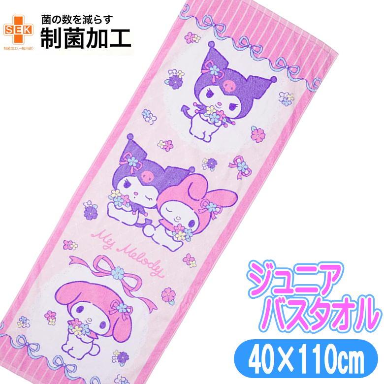 丸眞 バスタオル ジュニア マイメロディ フラワーピンクリボン 子供