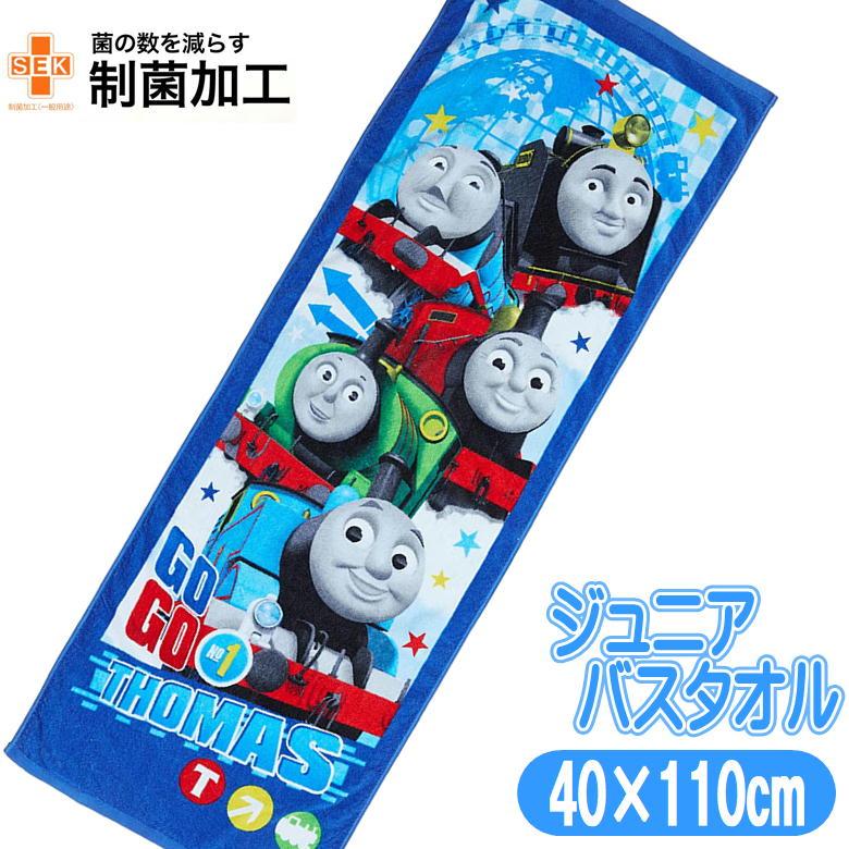 トーマスのキャラクタータオル きかんしゃトーマス バスタオル 50×100cm ブルー 綿100%｜タオル