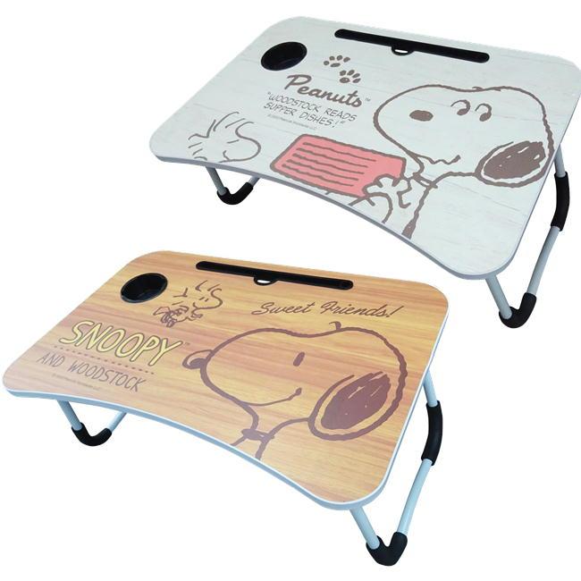 SNOOPY スヌーピー 折りたたみ テーブル 木目調 タブレット置き