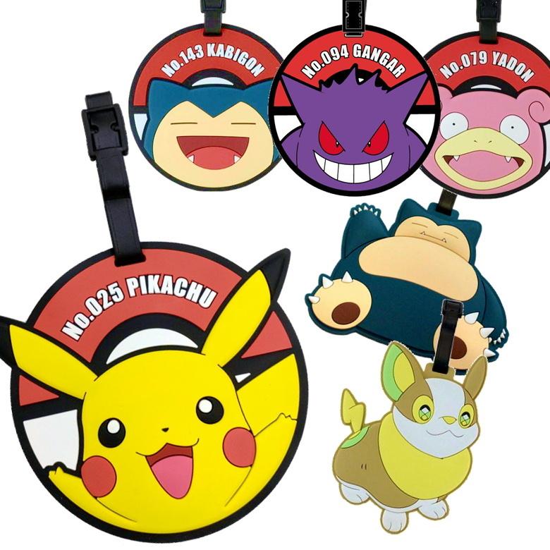 ラバー ラゲッジタグ ポケットモンスター ポケモン キャラクター ピカチュウ カビゴン ゲンガー モンスター ボール ネームタグ 粧美堂 超安い品質
