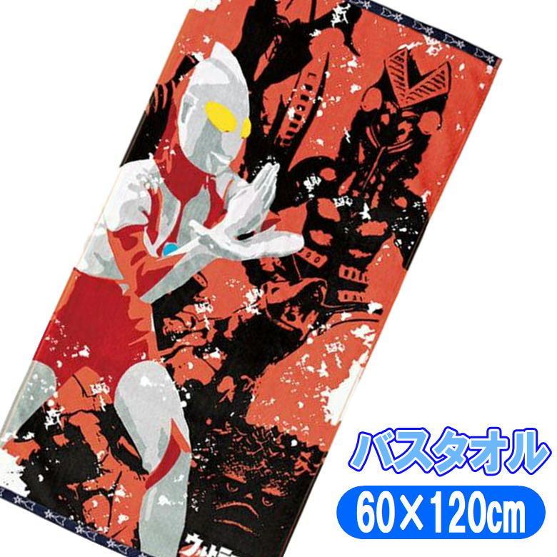 丸眞 ウルトラマン ウルトラバトル バスタオル キャラクター