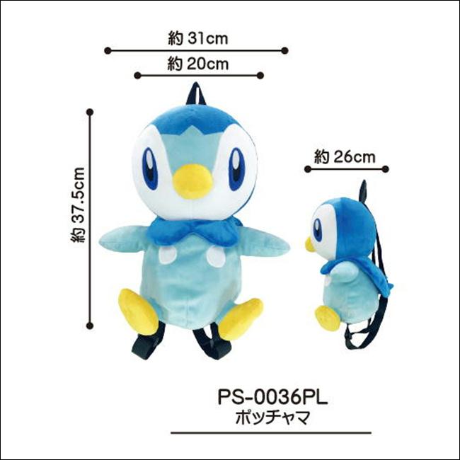 Pokemon（ポケモン） ポケットモンスター ぬいぐるみ リュック