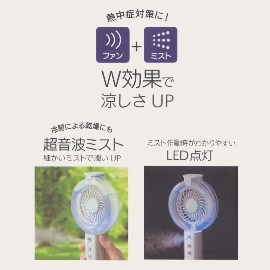 スケーター アリエル ハンディ ミストファン 携帯 扇風機 ディズニー