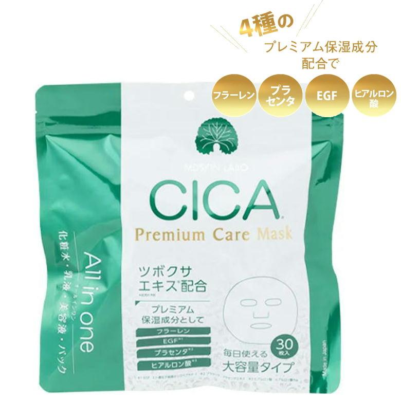 CICA プレミアム ケア マスク シカ フェイスマスク 30枚入り パック
