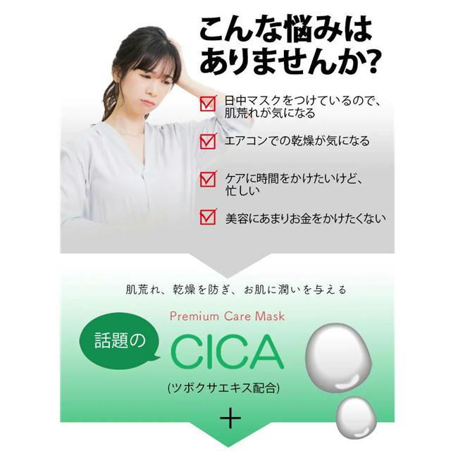 CICA プレミアム ケア マスク シカ フェイスマスク 30枚入り パック