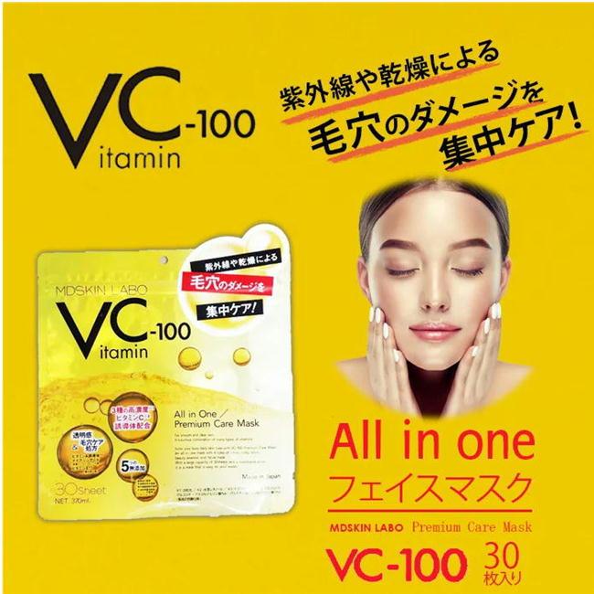 VCー100 プレミアム ケア マスク ビタミン 30枚入り パック