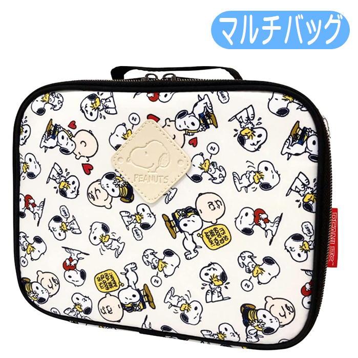 SNOOPY（スヌーピー） マルチバッグ 消臭 おむつバック おむつポーチ