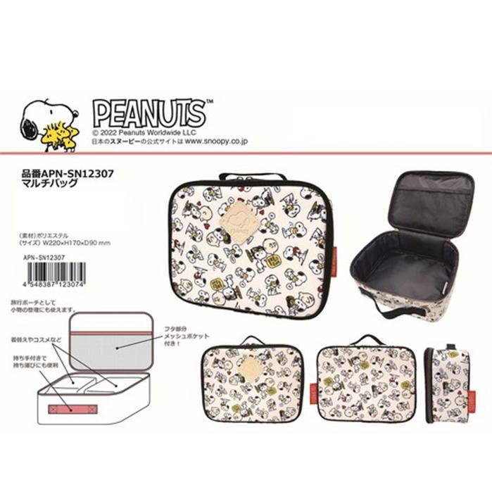 SNOOPY（スヌーピー） マルチバッグ 消臭 おむつバック おむつポーチ