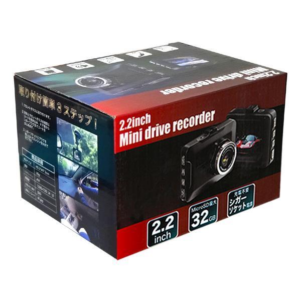 ドライブレコーダー 2.2インチ液晶 超コンパクト あおり運転 車上