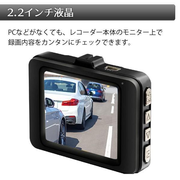ドライブレコーダー 2.2インチ液晶 超コンパクト あおり運転 車上