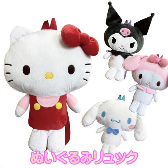 sanrio サンリオ キャラクター ぬいぐるみ リュック リュック sanrio サンリオ キャラクター ぬいぐるみ リュック リュック