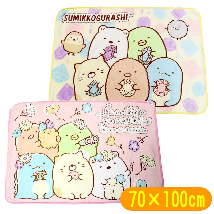 すみっコぐらし ひざ掛け 毛布 立体 ひざかけ クォーターケット