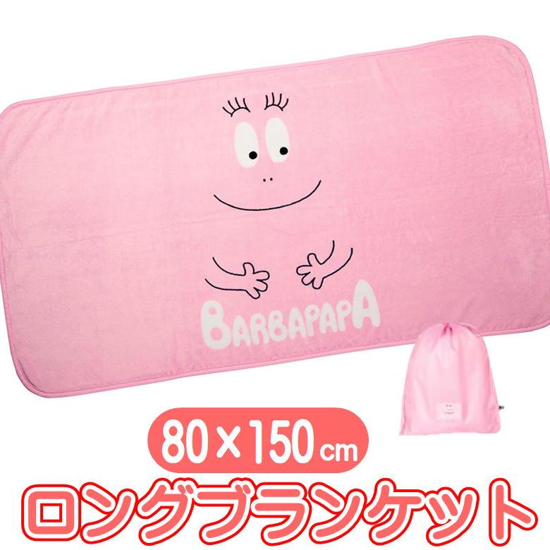 【新品未使用】パーバババ 作者サイン入り ペール缶 ブランケット入り 丸眞 バーバパパ あったかバーバパパ ロングブランケット 絵本