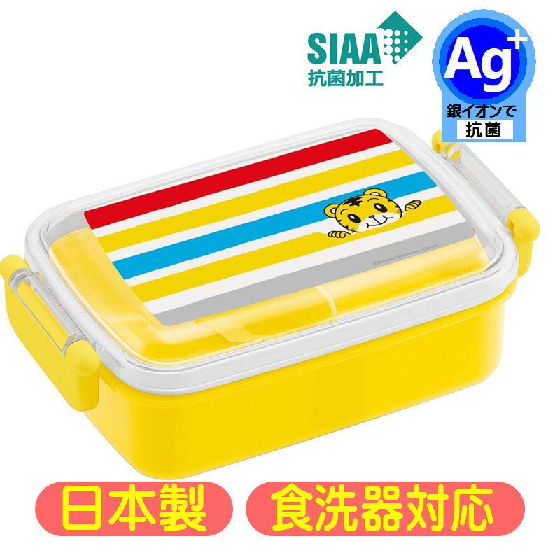 スケーター しまじろう 弁当箱 ふわっとフタ タイト ランチボックス