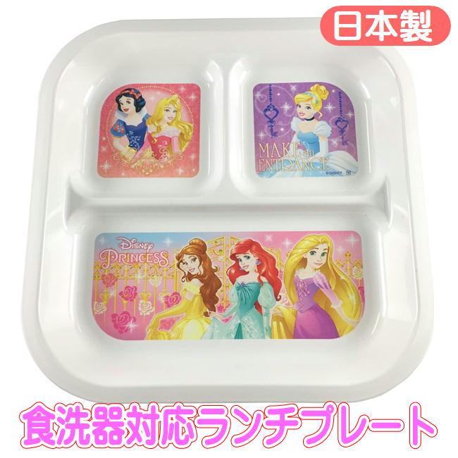 【希少】 ディズニープリンセス ランチセット まとめ売り Disney（ディズニー） プリンセス ランチプレートディズニー