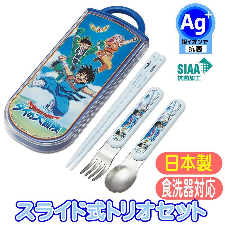 スケーター トリオセット TACC2AG ドラゴンクエスト ダイの大冒険 抗菌