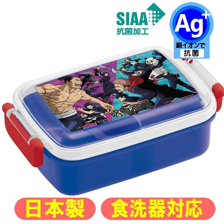 スケーター 呪術廻戦 弁当箱 ふわっとフタ タイト ランチボックス