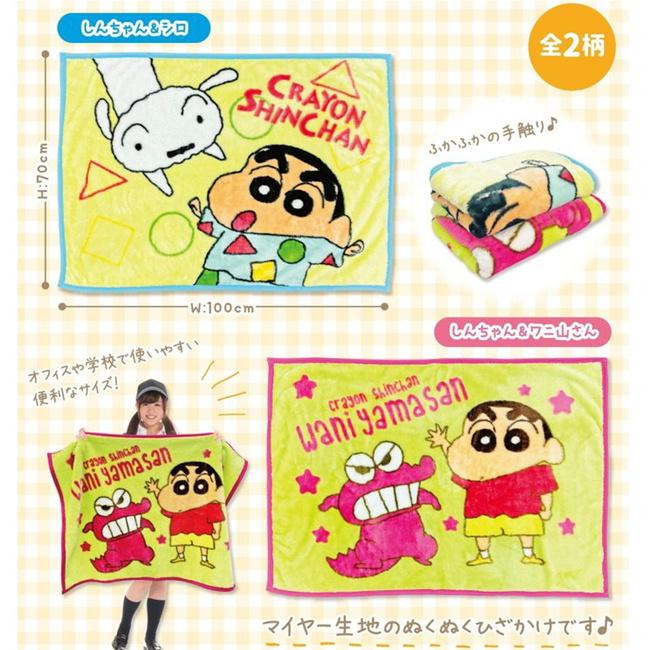 希少品昭和レトロ　クレヨンしんちゃん　毛布 希少品昭和レトロ クレヨンしんちゃん 毛布 2025年最新