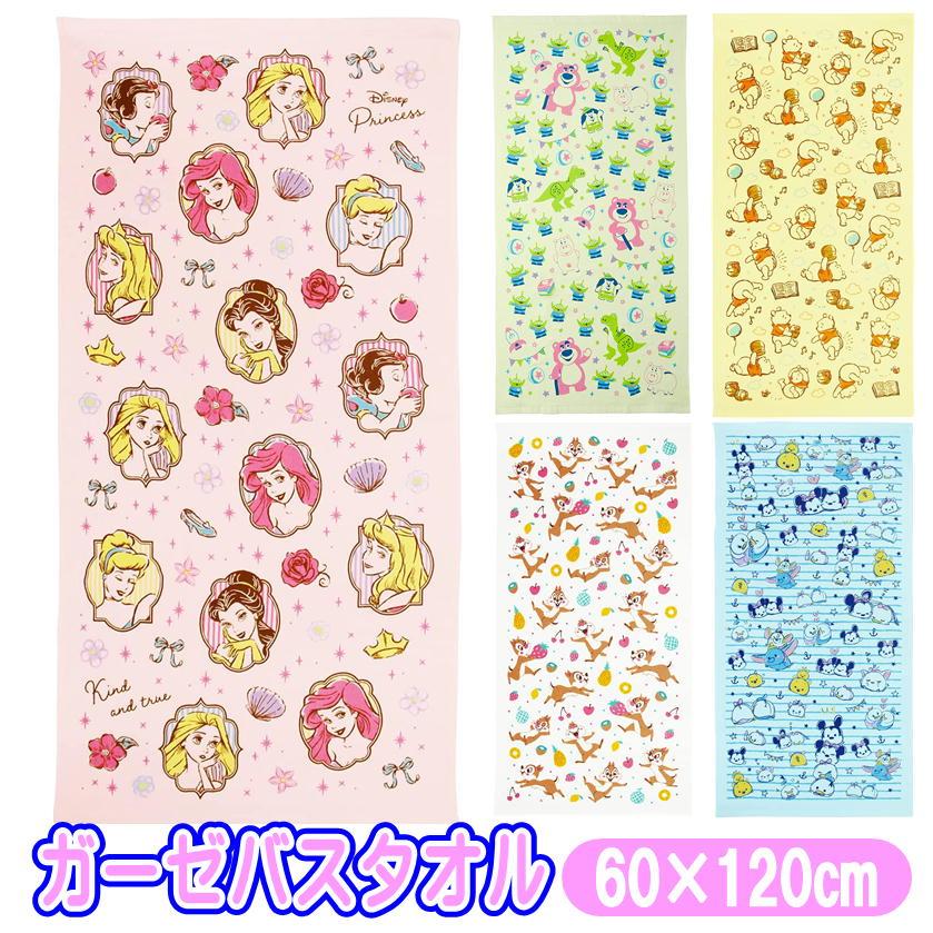 バスタオル ガーゼ パイル ディズニー キャラクター タオル ナイス ツムツム プリンセス トイストーリー プーさん チップ デール 林 Ashop01 通販 Yahoo ショッピング
