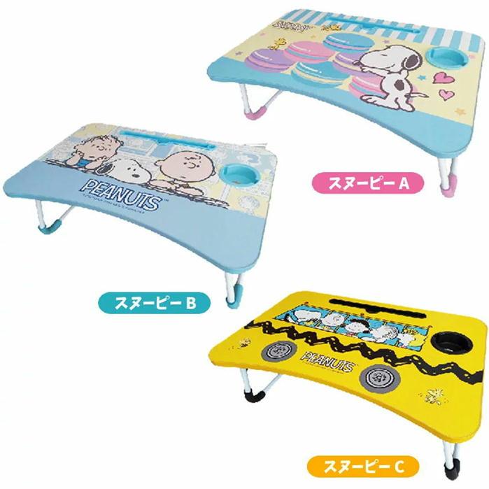 SNOOPY スヌーピー 折りたたみ テーブル タブレット置き付 SNOOPY スヌーピー 折りたたみ テーブル タブレット置き付