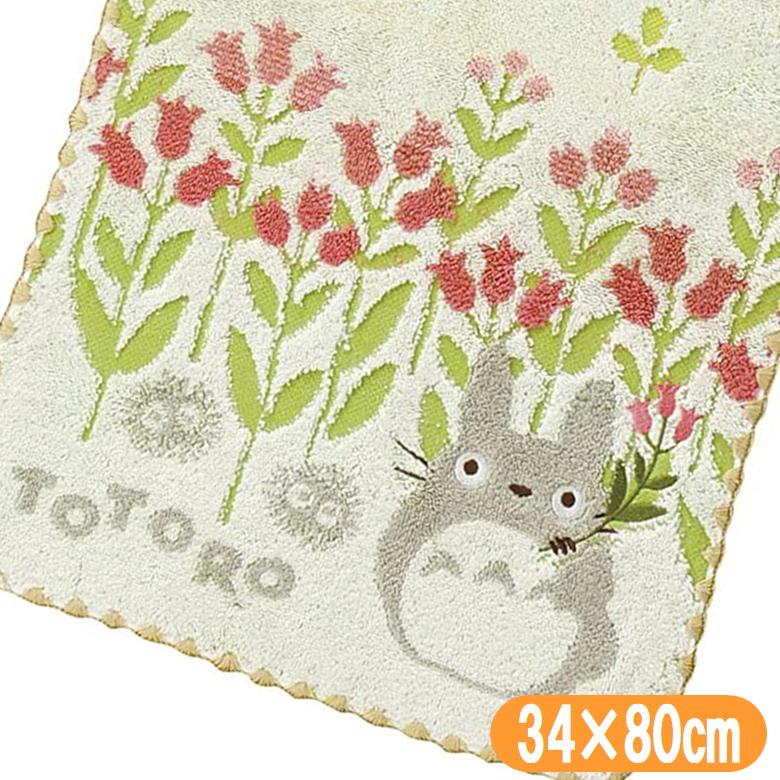 丸眞 となりのトトロ フェイスタオル 野花 34×80cm ジブリ グッズ