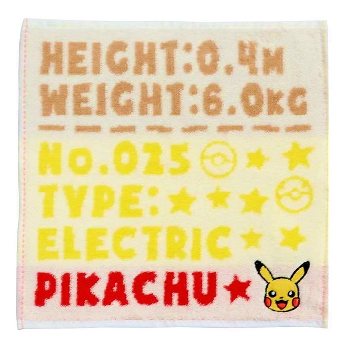プチタオル タオルハンカチ ポケットモンスター ビッグ ポケモン