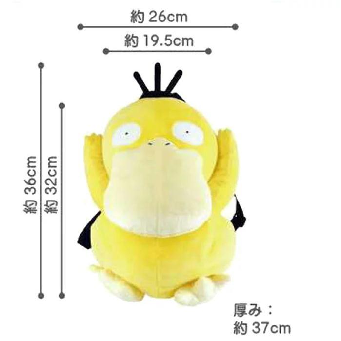 ポケモン(ポケットモンスター)☆コダックぬいぐるみ ポケモン Mocchi-Mocchi- ぬいぐるみS コダック｜もっちぃもっ