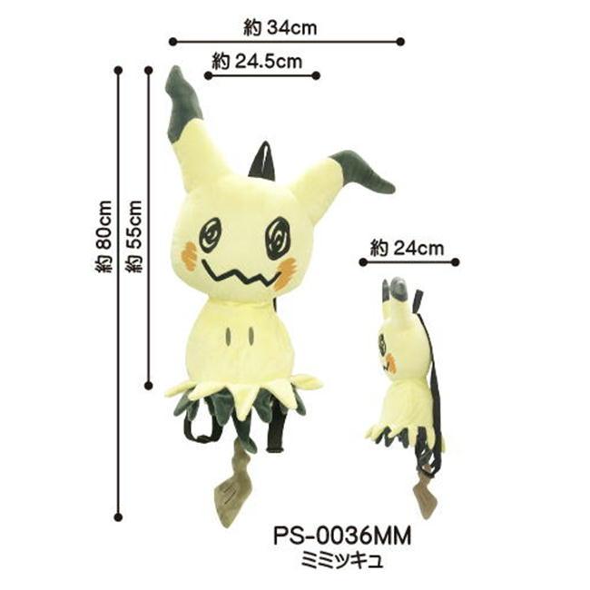 Pokemon ポケットモンスター ぬいぐるみ リュック ミミッキュ