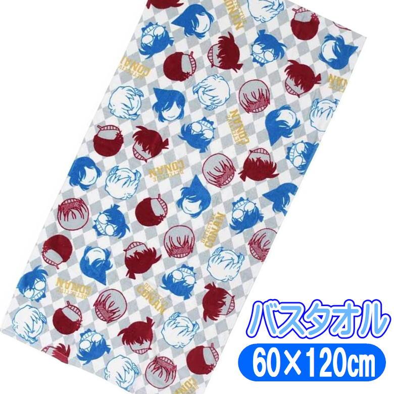 名探偵コナン バスタオル 3枚セット 60×120cm 丸眞 名探偵コナン バスタオル シャーリングタオル ジャスティスチーム
