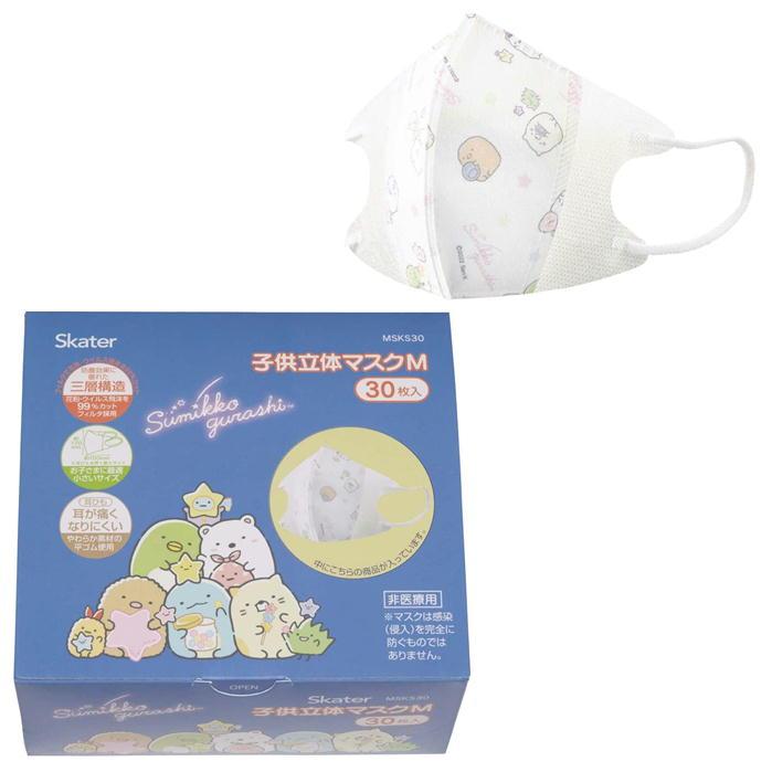 MSKS30 マスク スケーター キャラクター 不織布 立体 三層構造 箱入り