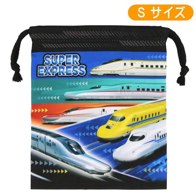 スーパーエクスプレス 巾着S 新幹線 JR キャラクター きんちゃく