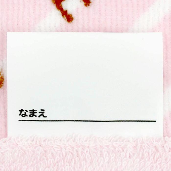 キャラクター おりこうタオル ポケット付き 保育園やお出かけに便利な