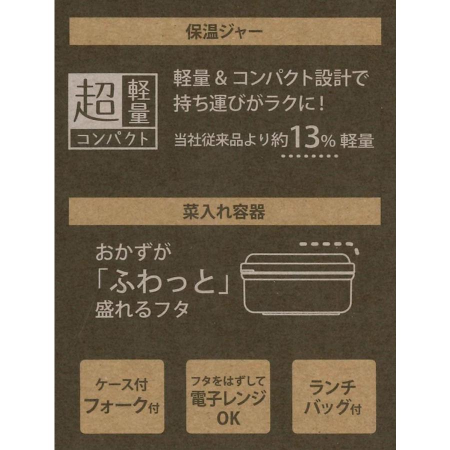 スケーター KCLJC6AG となりのトトロ シルエット 保温ジャー付 ランチ