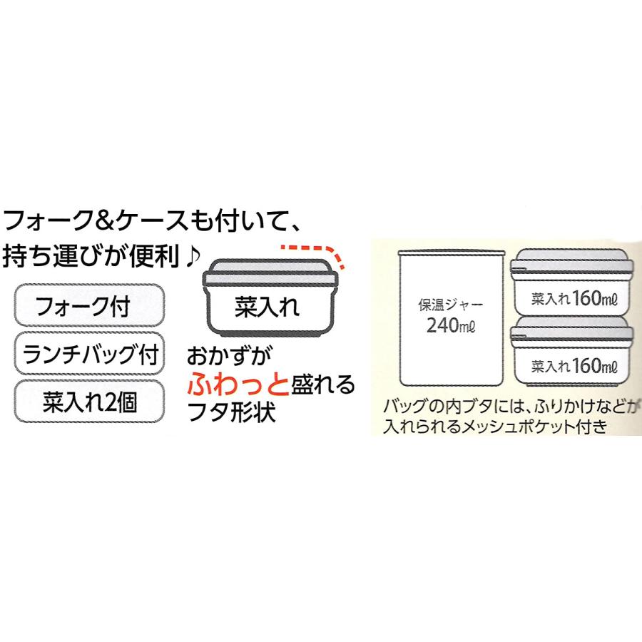 スケーター KCLJC6AG となりのトトロ シルエット 保温ジャー付 ランチ